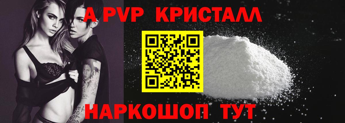 Сургут  где продают   Вход с VPN  A PVP мука  APVP СК КРИС 