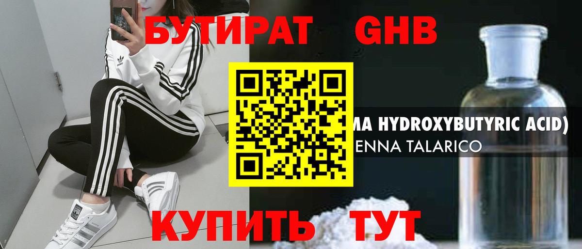 Бутират  Бутират вода  Вход с VPN  Сургут 