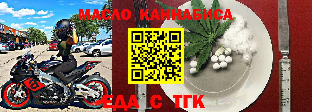 Сургут  Cannafood конопля  Вход с VPN 