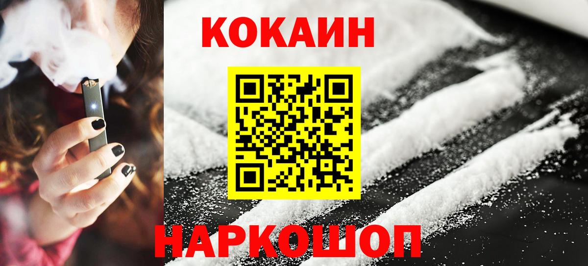 КОКАИН Эквадор Сургут