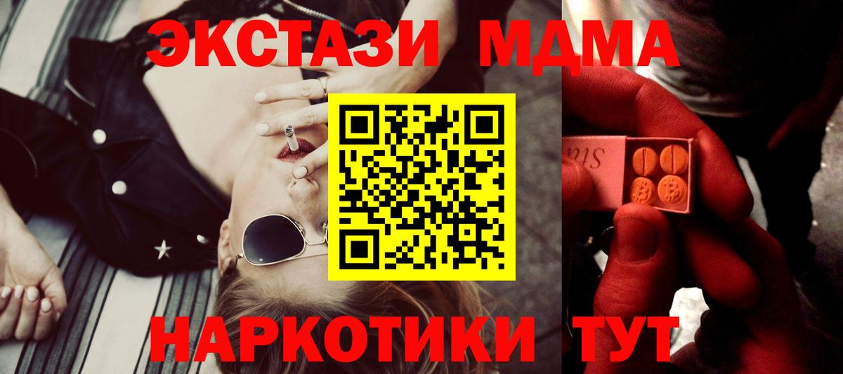 ОМГ ОМГ сайт  Ecstasy XTC  Экстази  Вход с VPN  Ecstasy ешки  Сургут 