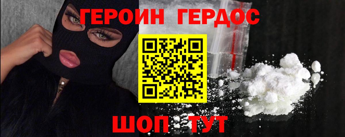 Героин гречка Сургут