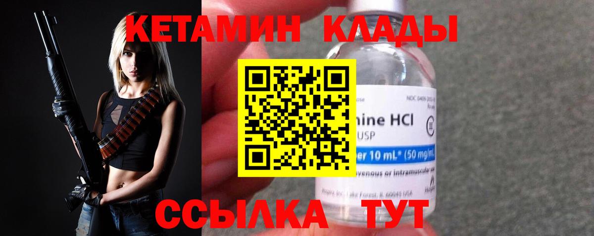 КЕТАМИН ketamine  darknet клад  Сургут  Вход с VPN 