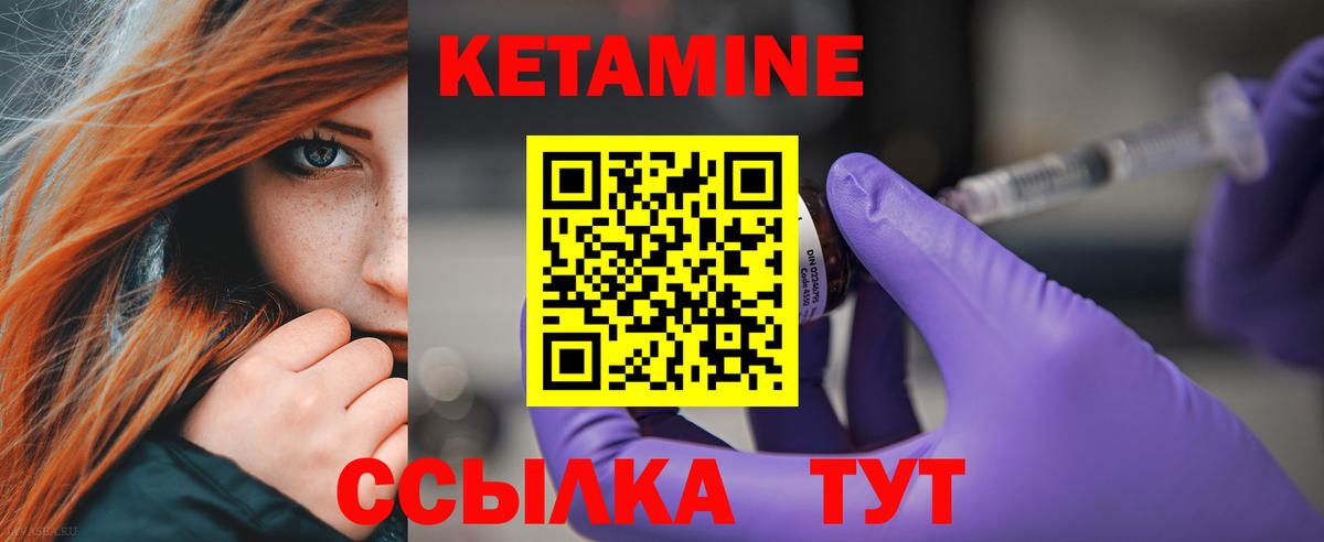 Кетамин VHQ Сургут