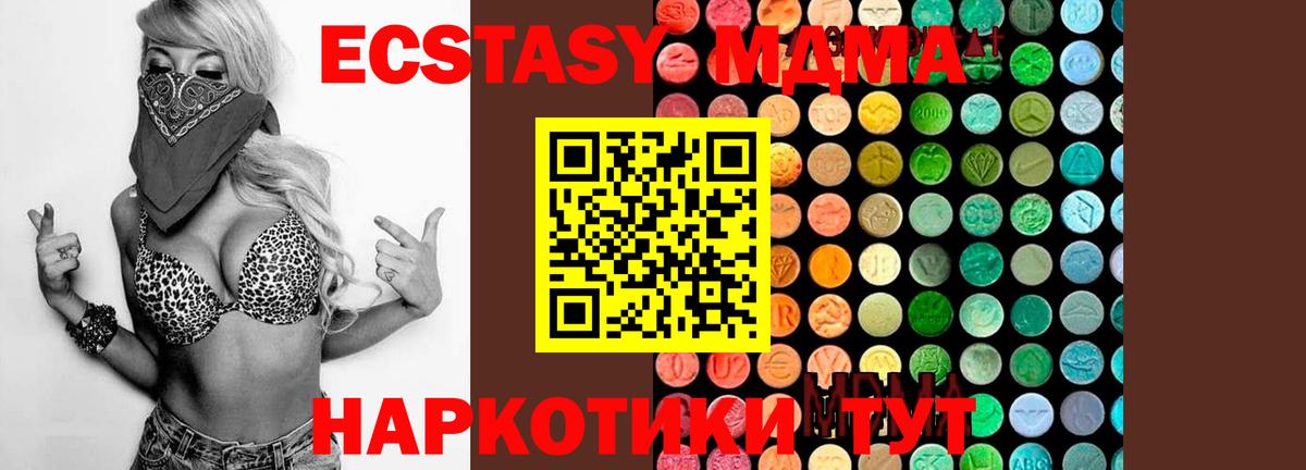 МДМА молли Сургут