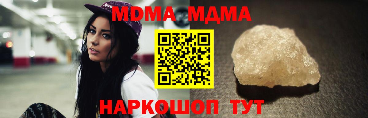 MDMA VHQ  Вход с VPN  Сургут  MDMA  МДМА кристаллы 