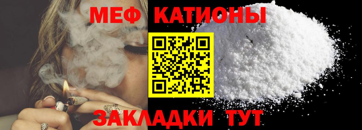 МЕФ мука  Мефедрон  Мефедрон mephedrone  Сургут  Вход с VPN 