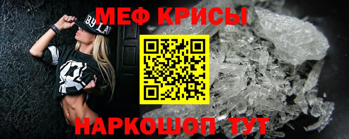 Мефедрон мука Сургут