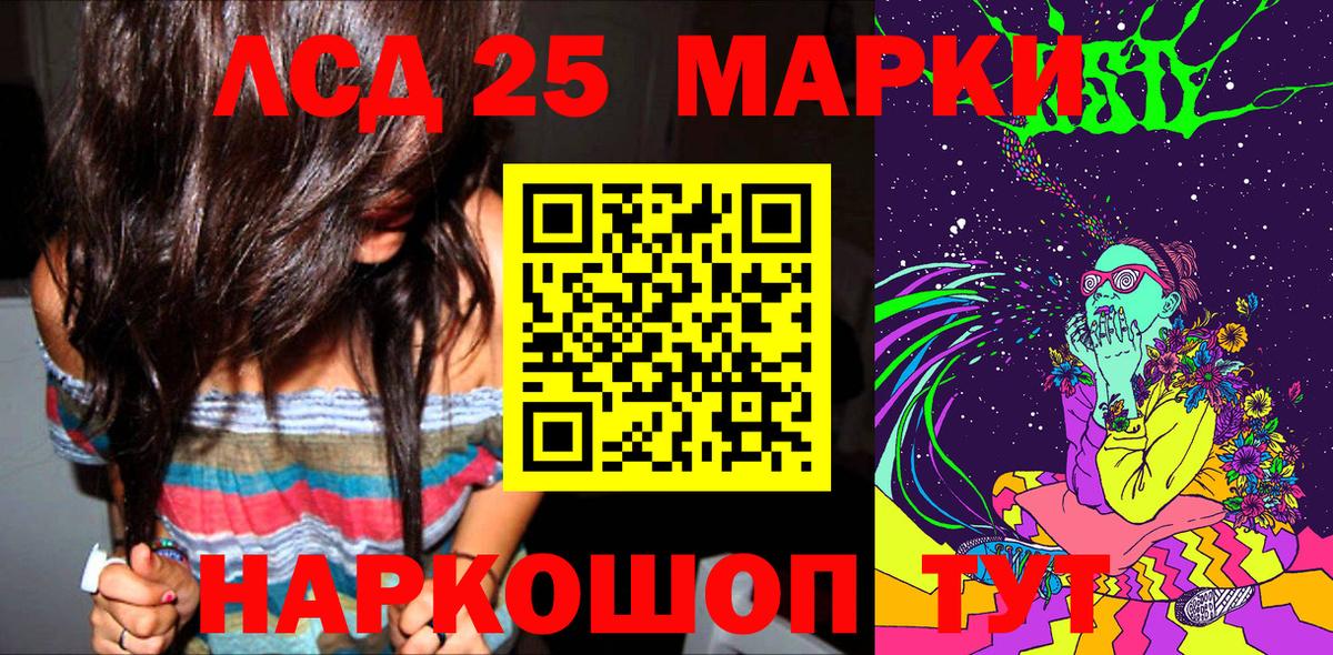 Наркотические марки 1,5мг Сургут