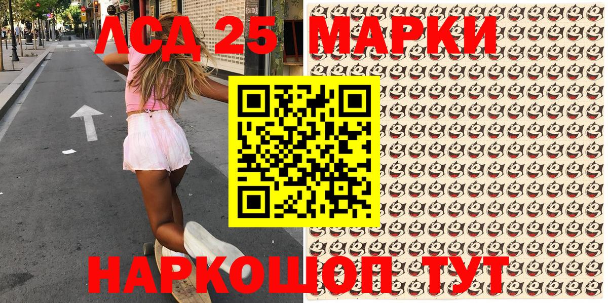 Марки 25I-NBOMe 1,5мг  Вход с VPN  Марки N-bome  Сургут 