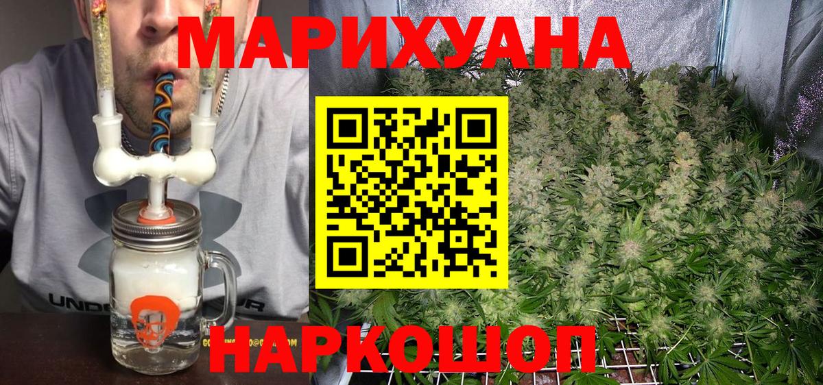 Марихуана Bruce Banner Сургут
